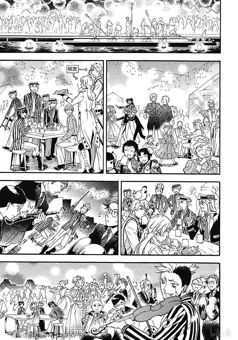 《黑执事》81 那位执事，上锁 第15页