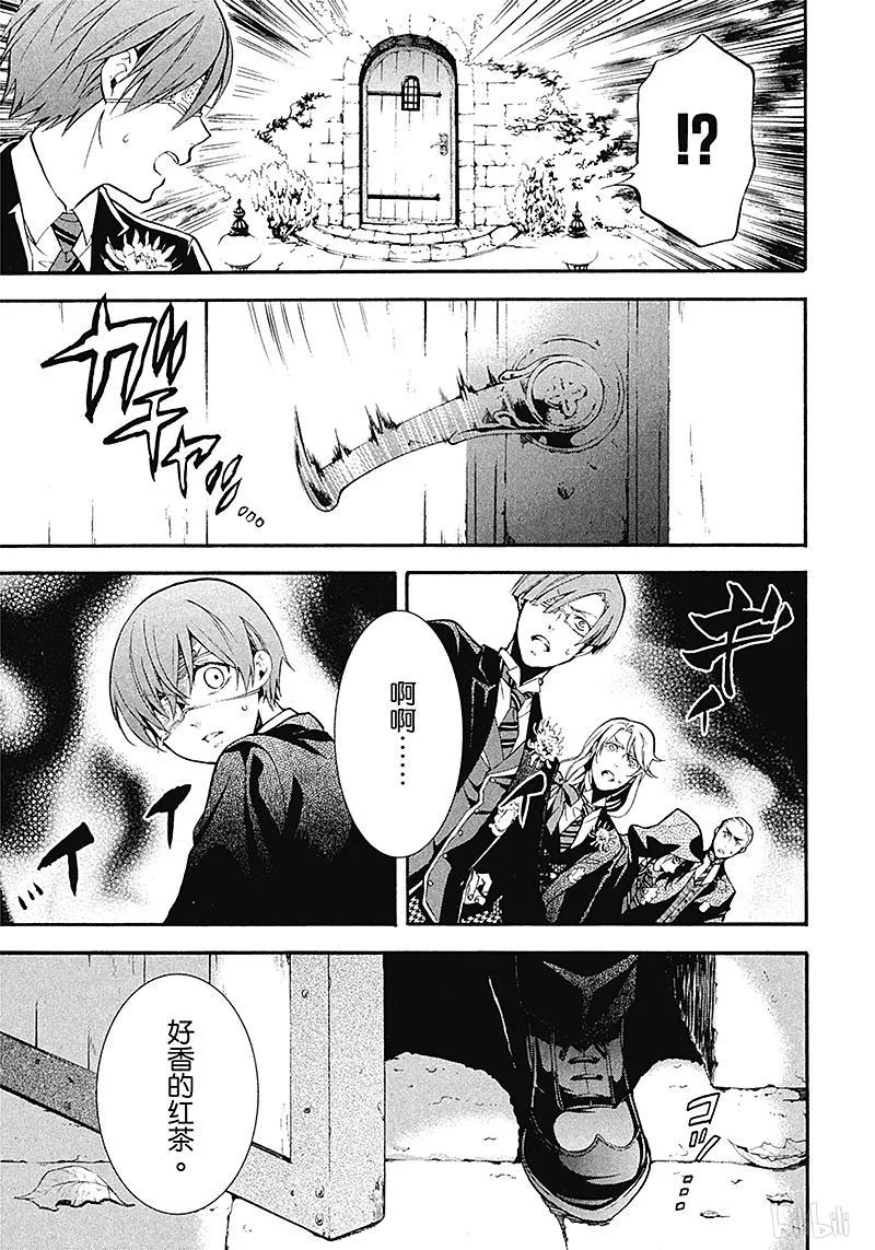 《黑执事》81 那位执事，上锁 第35页