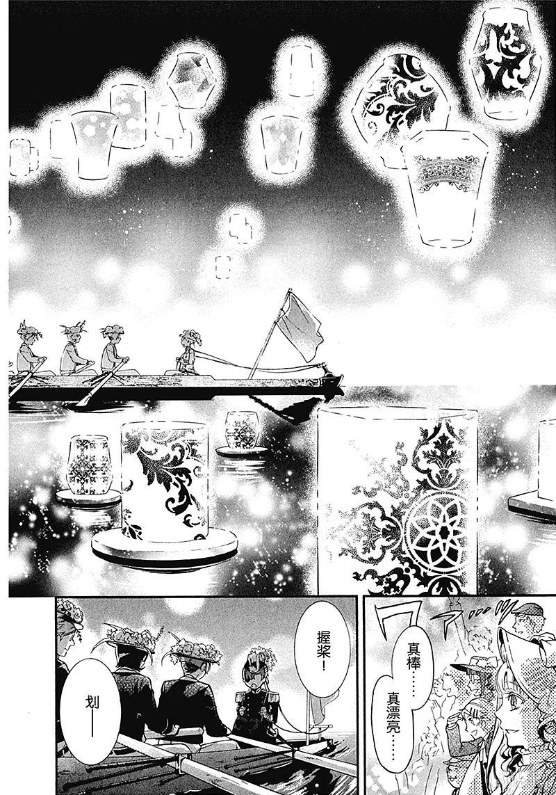 《黑执事》81 那位执事，上锁 第8页