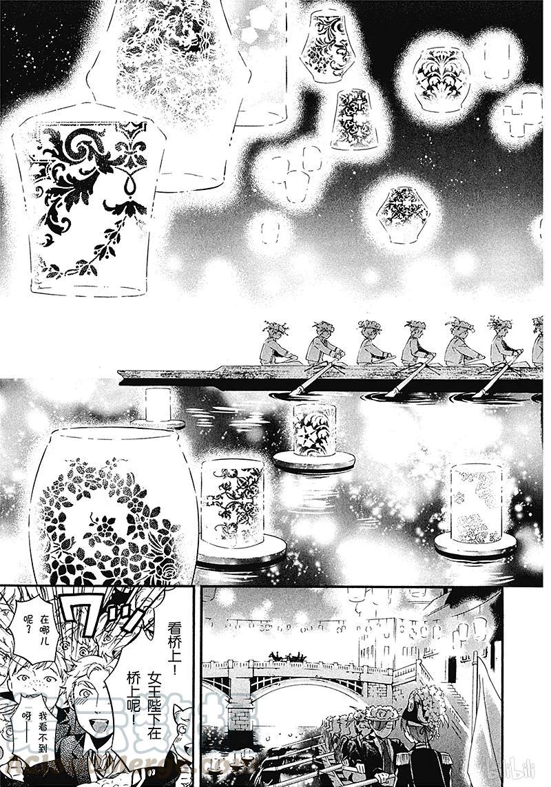 《黑执事》81 那位执事，上锁 第9页