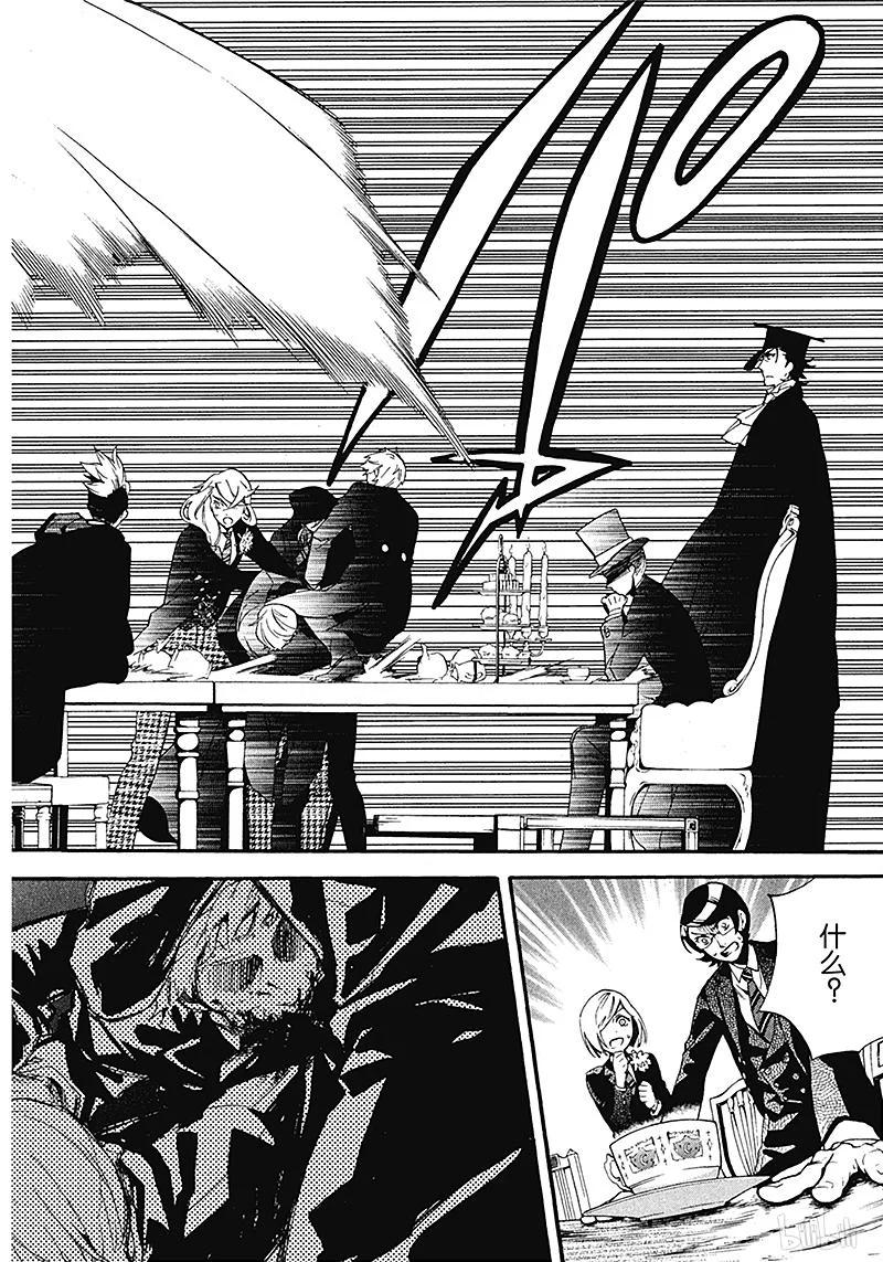 《黑执事》82 那位执事，大笑 第10页