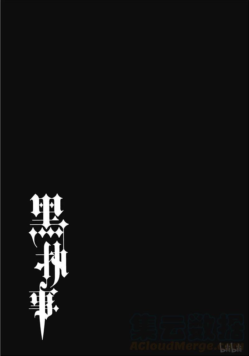 《黑执事》82 那位执事，大笑 第29页