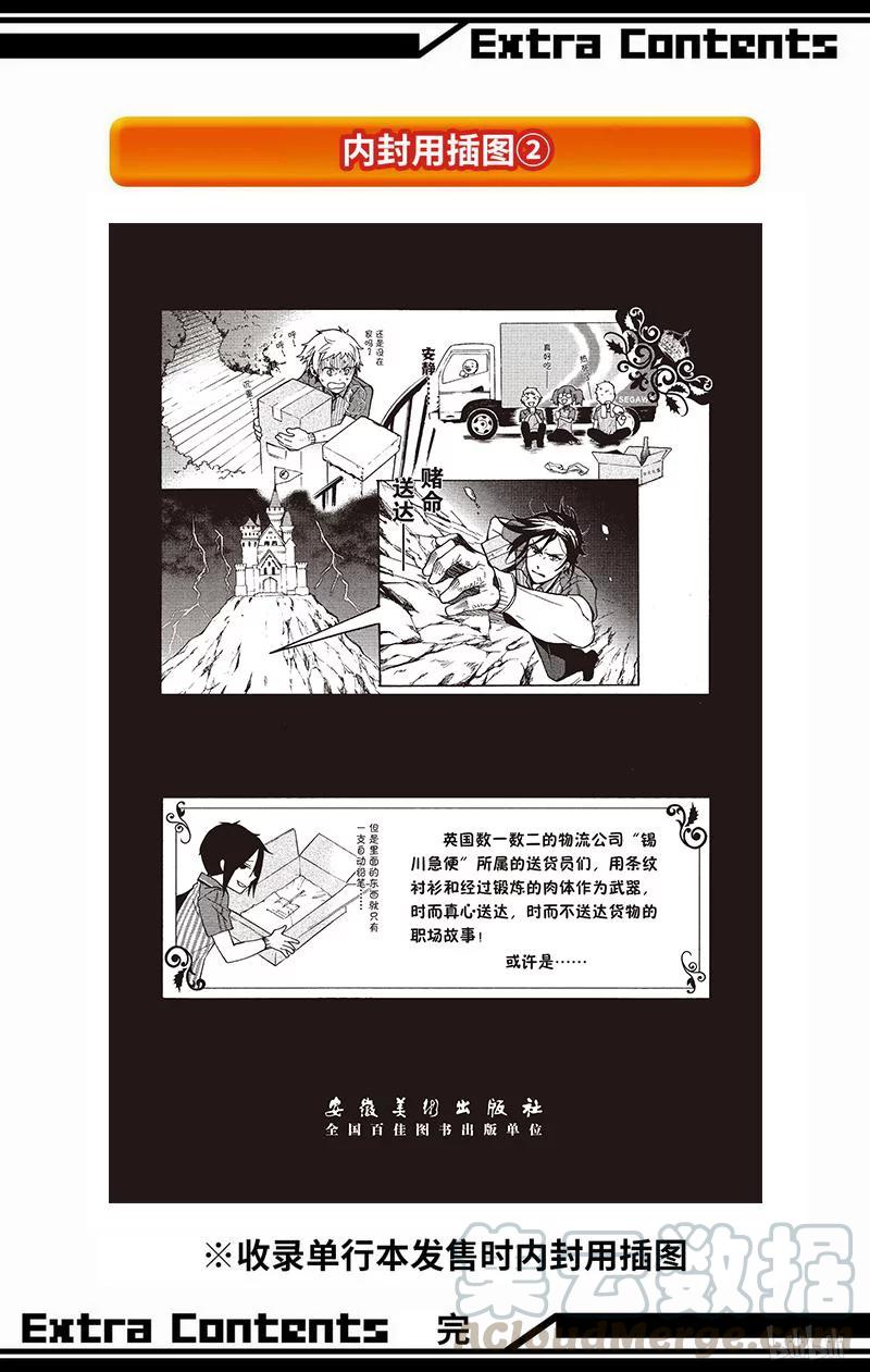 《黑执事》82 那位执事，大笑 第41页