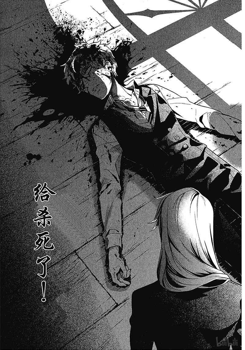 《黑执事》82 那位执事，大笑 第19页