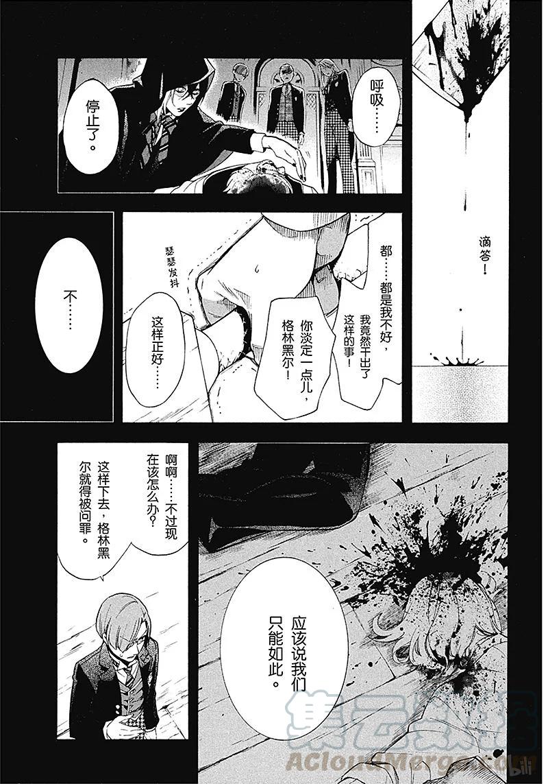 《黑执事》83 那位执事，赞同 第33页