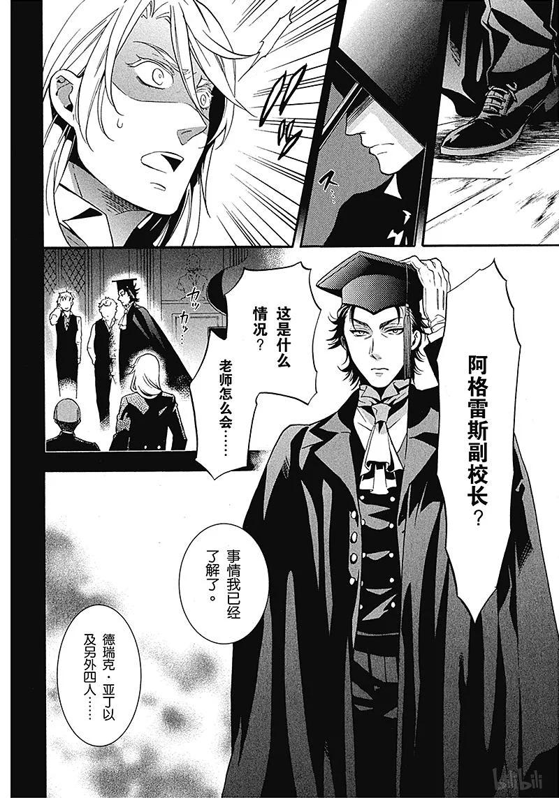 《黑执事》83 那位执事，赞同 第26页