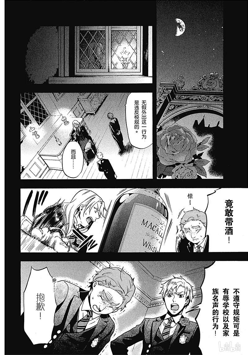 《黑执事》83 那位执事，赞同 第14页