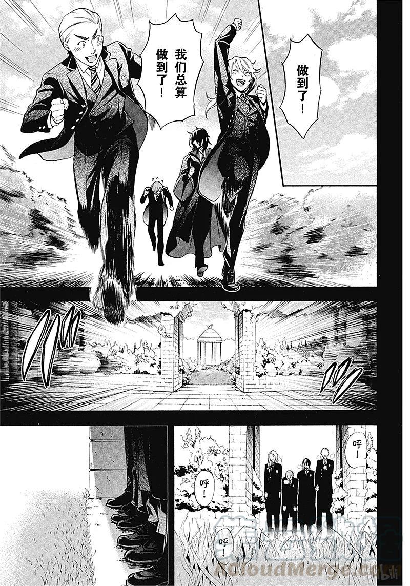 《黑执事》83 那位执事，赞同 第9页