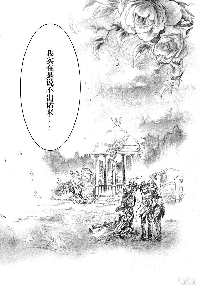 《黑执事》83 那位执事，赞同 第11页