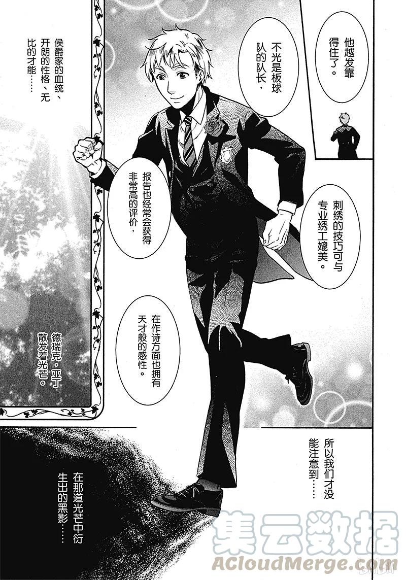 《黑执事》83 那位执事，赞同 第13页