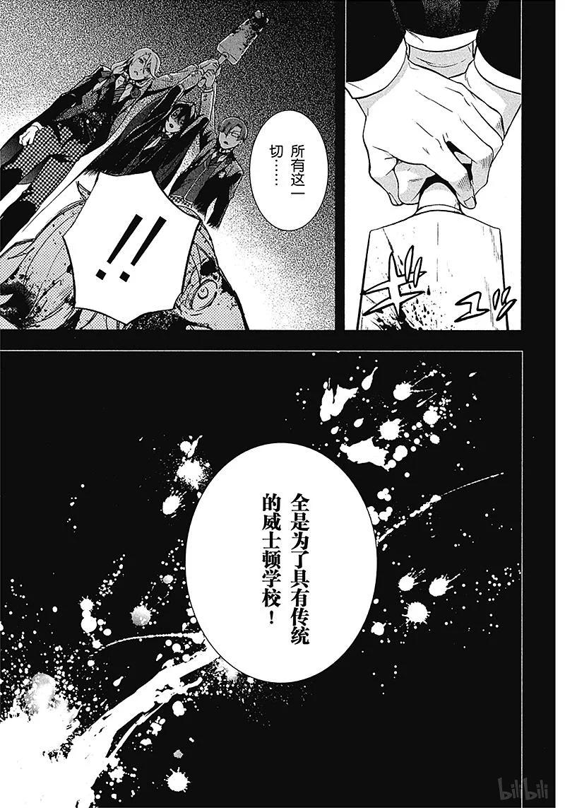 《黑执事》83 那位执事，赞同 第35页
