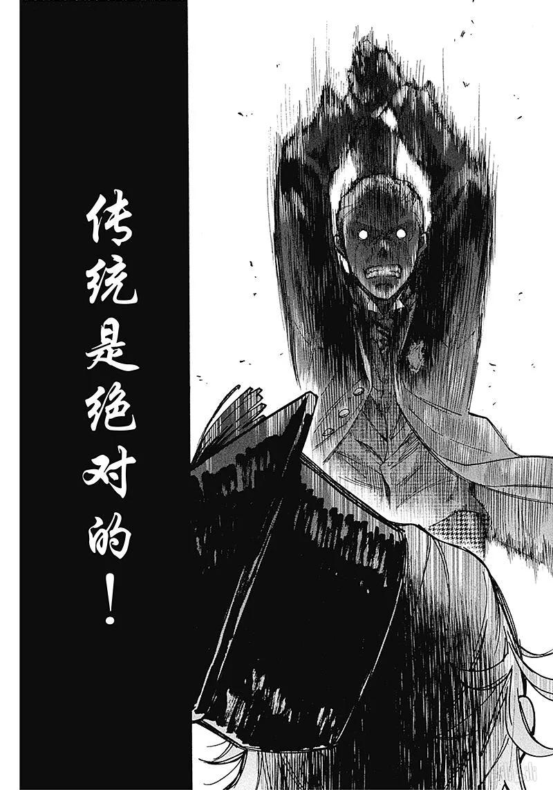 《黑执事》83 那位执事，赞同 第32页