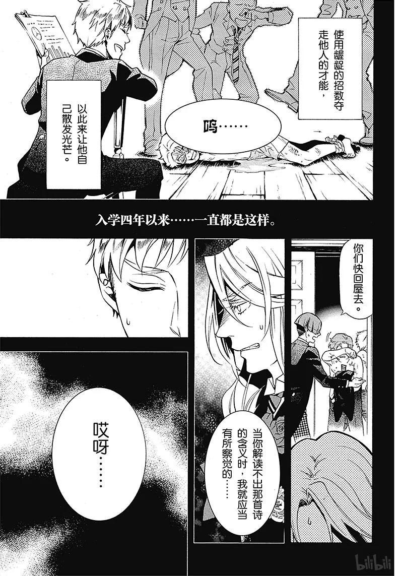 《黑执事》83 那位执事，赞同 第23页