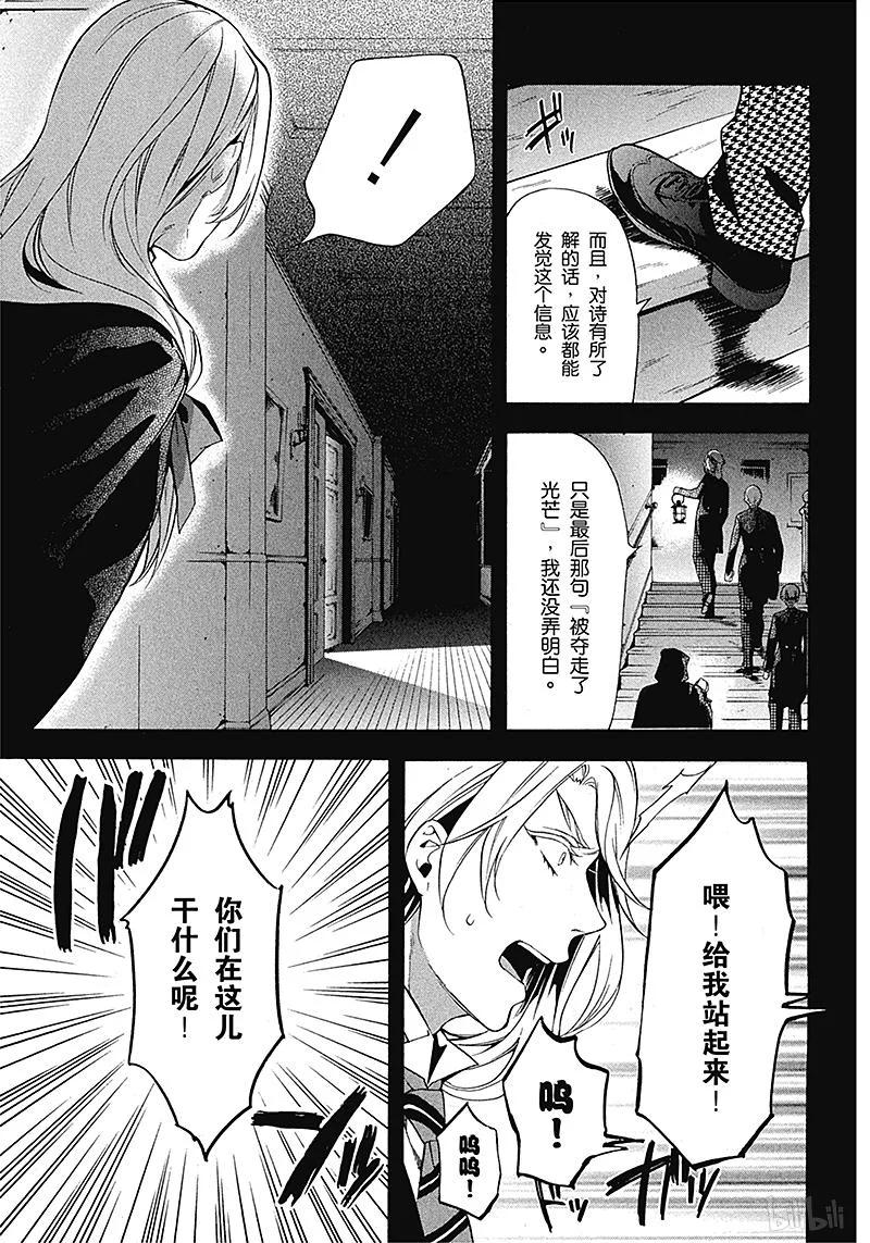 《黑执事》83 那位执事，赞同 第19页