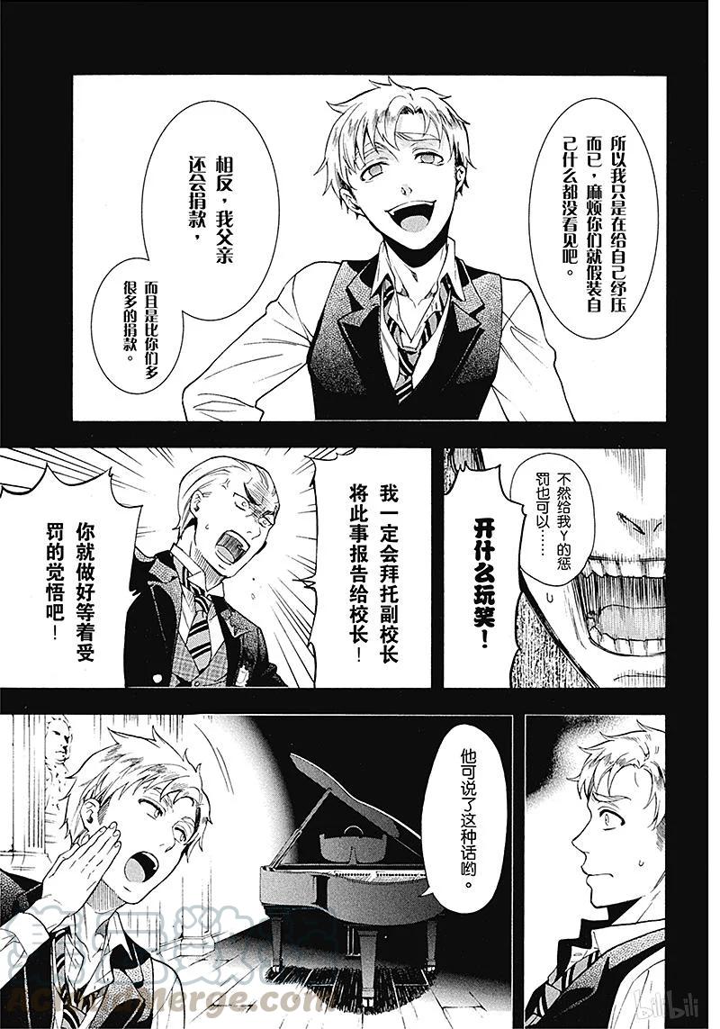 《黑执事》83 那位执事，赞同 第25页