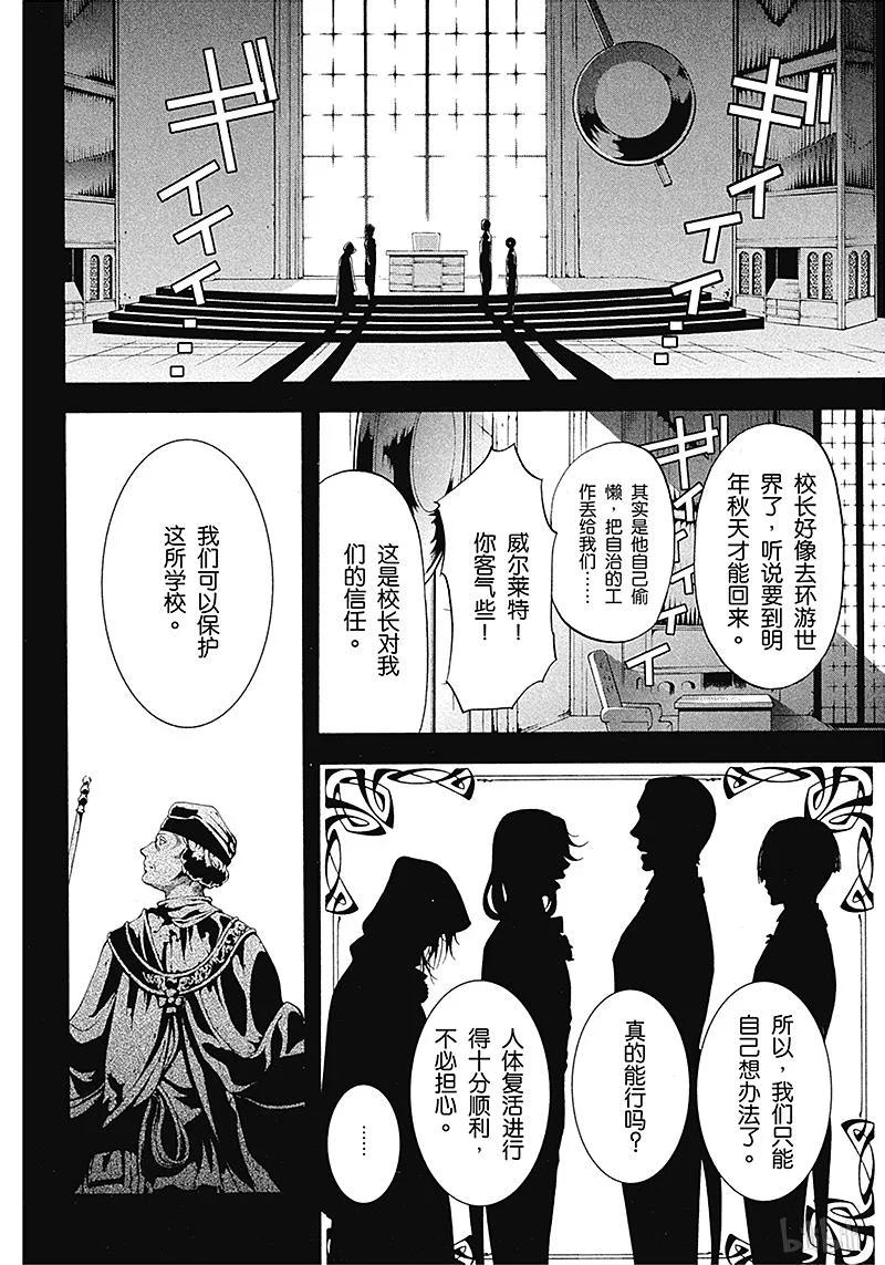 《黑执事》83 那位执事，赞同 第36页