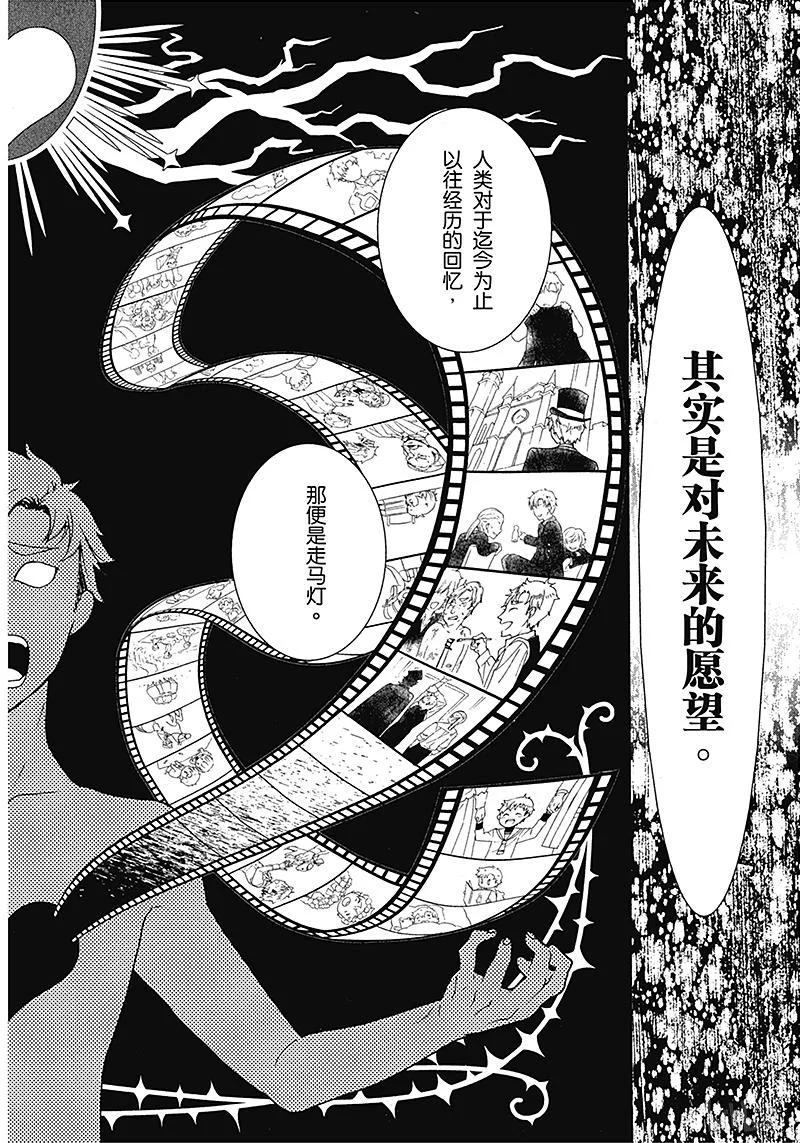《黑执事》84 那位执事，想象 第6页
