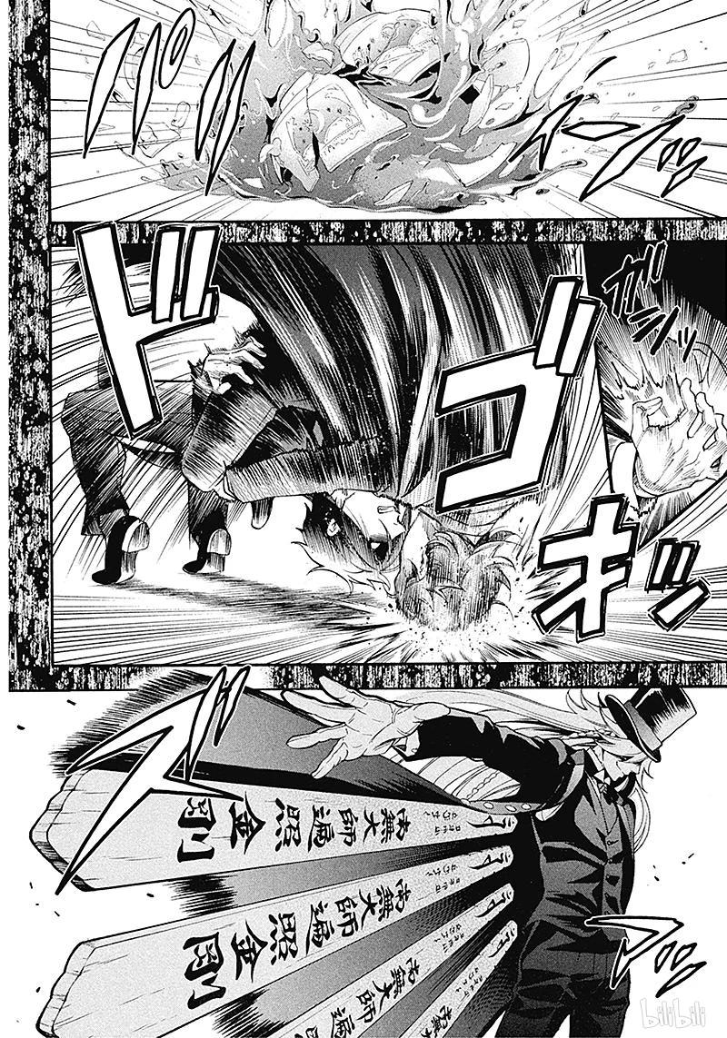 《黑执事》84 那位执事，想象 第18页