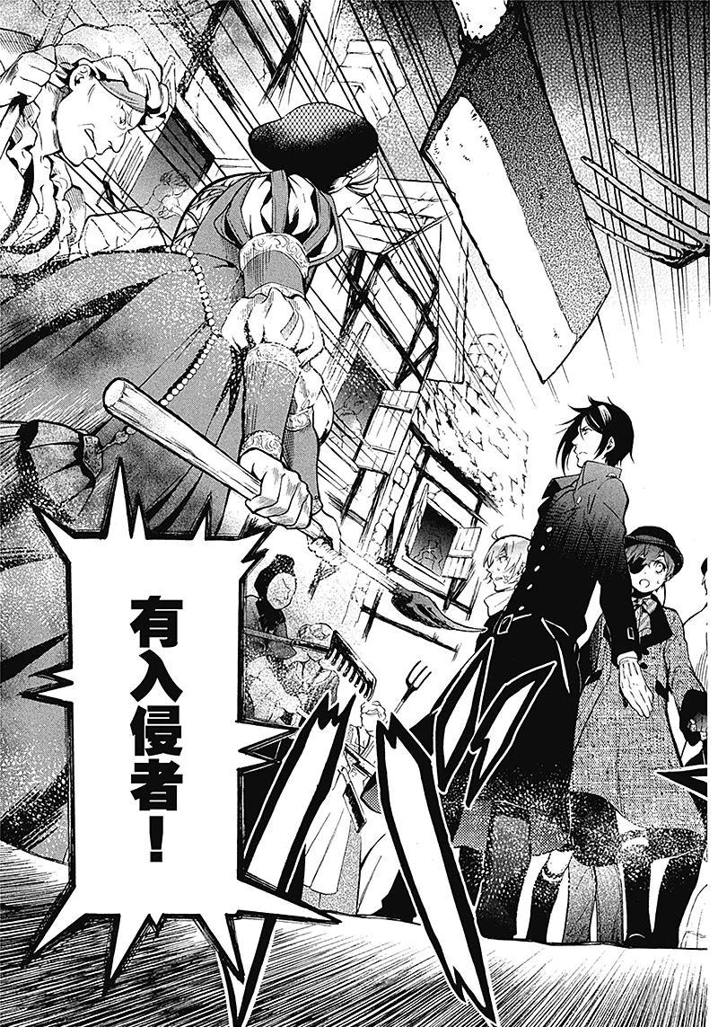 《黑执事》87 那位执事，探访 第15页