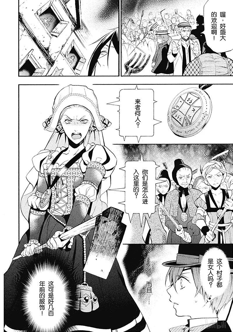 《黑执事》87 那位执事，探访 第16页