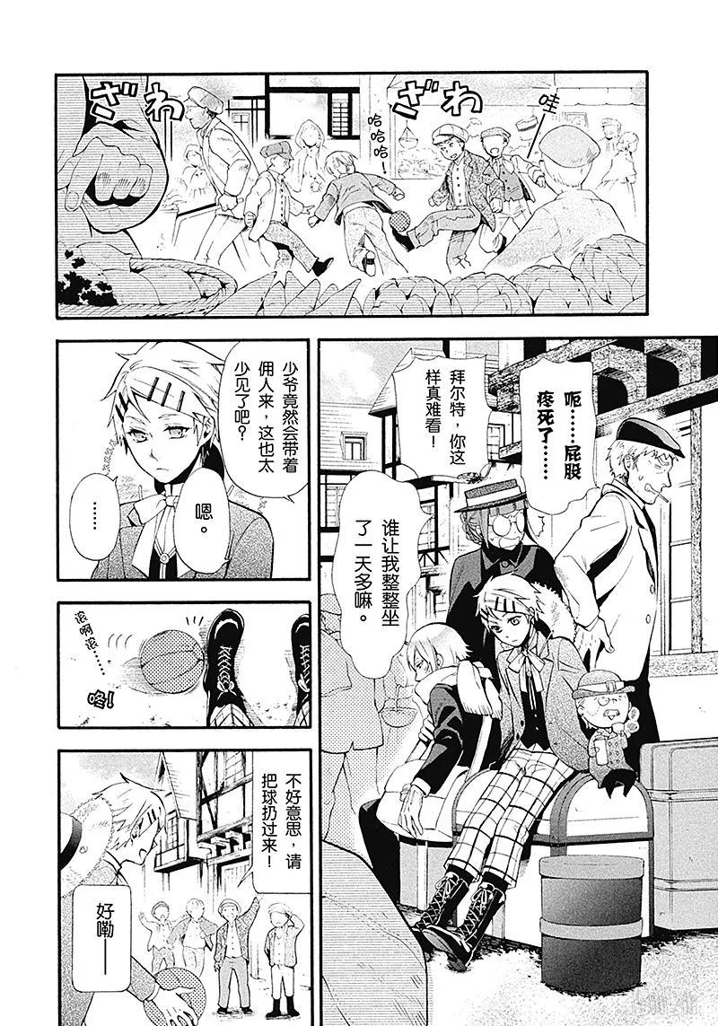 《黑执事》87 那位执事，探访 第6页