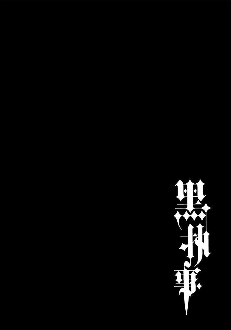 《黑执事》8 那位执事，可嘉 第36页