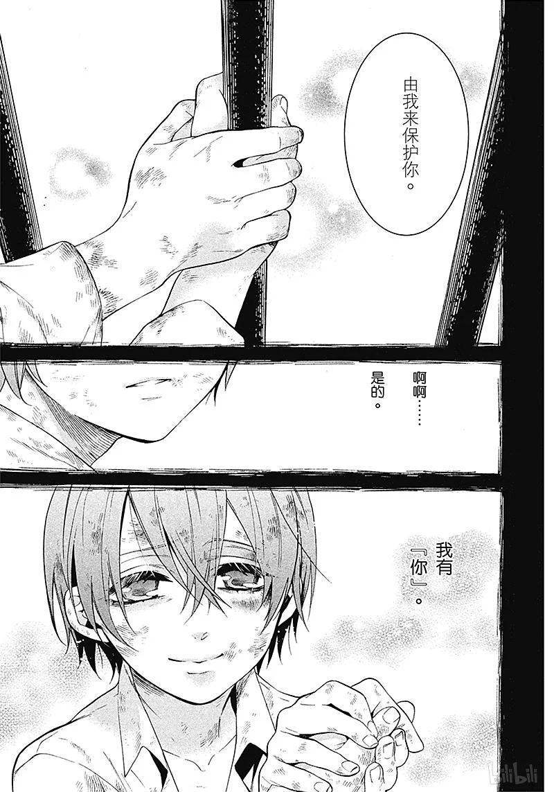 《黑执事》90 那位执事，外调 第15页