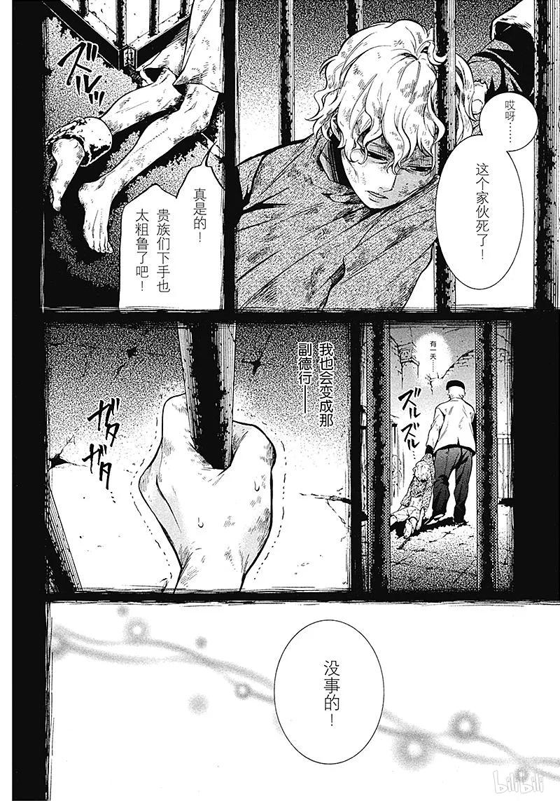 《黑执事》90 那位执事，外调 第14页