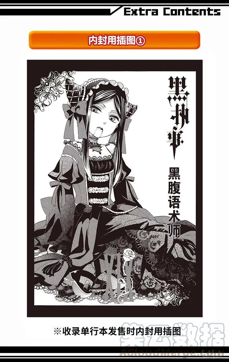 《黑执事》92 那位执事，效劳 第41页