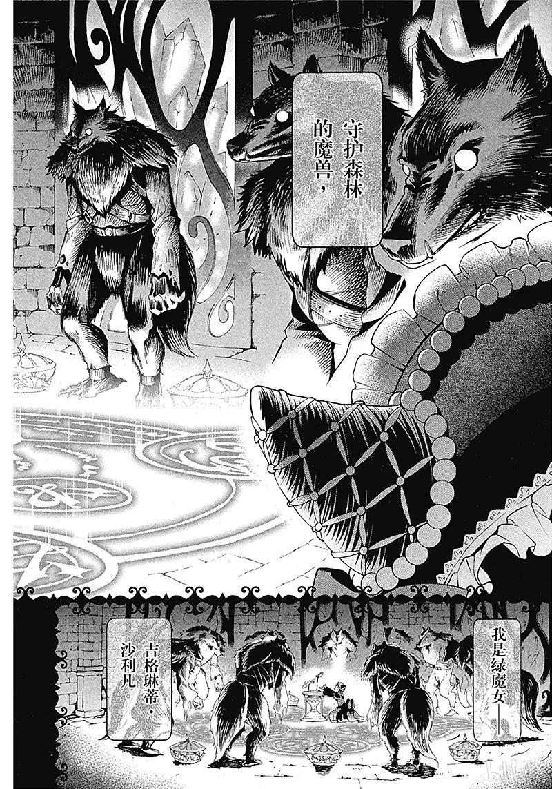 《黑执事》92 那位执事，效劳 第32页