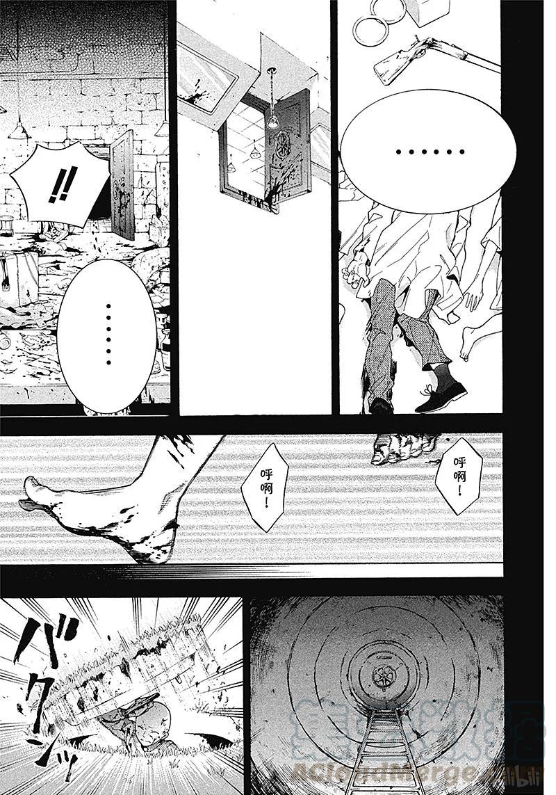 《黑执事》92 那位执事，效劳 第5页