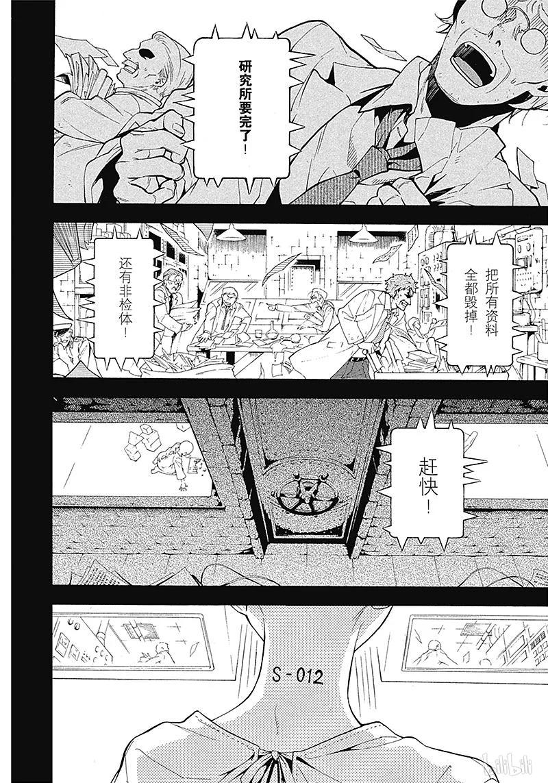《黑执事》92 那位执事，效劳 第2页