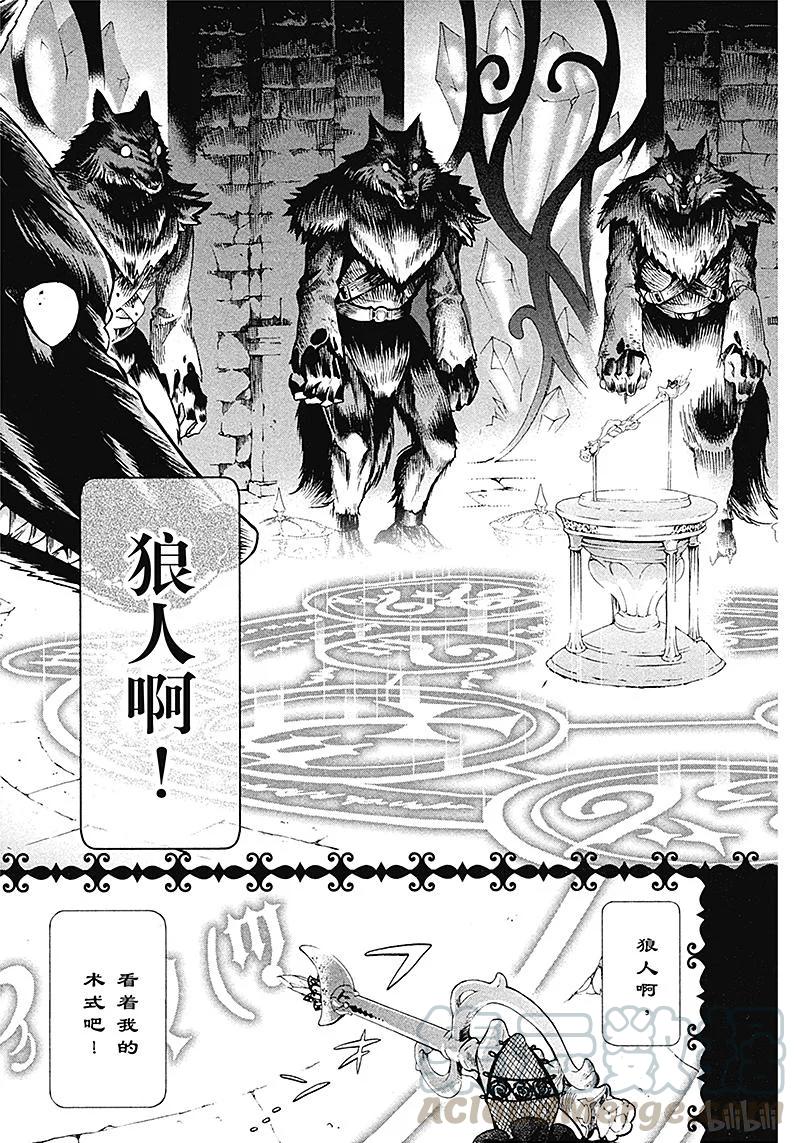 《黑执事》92 那位执事，效劳 第33页