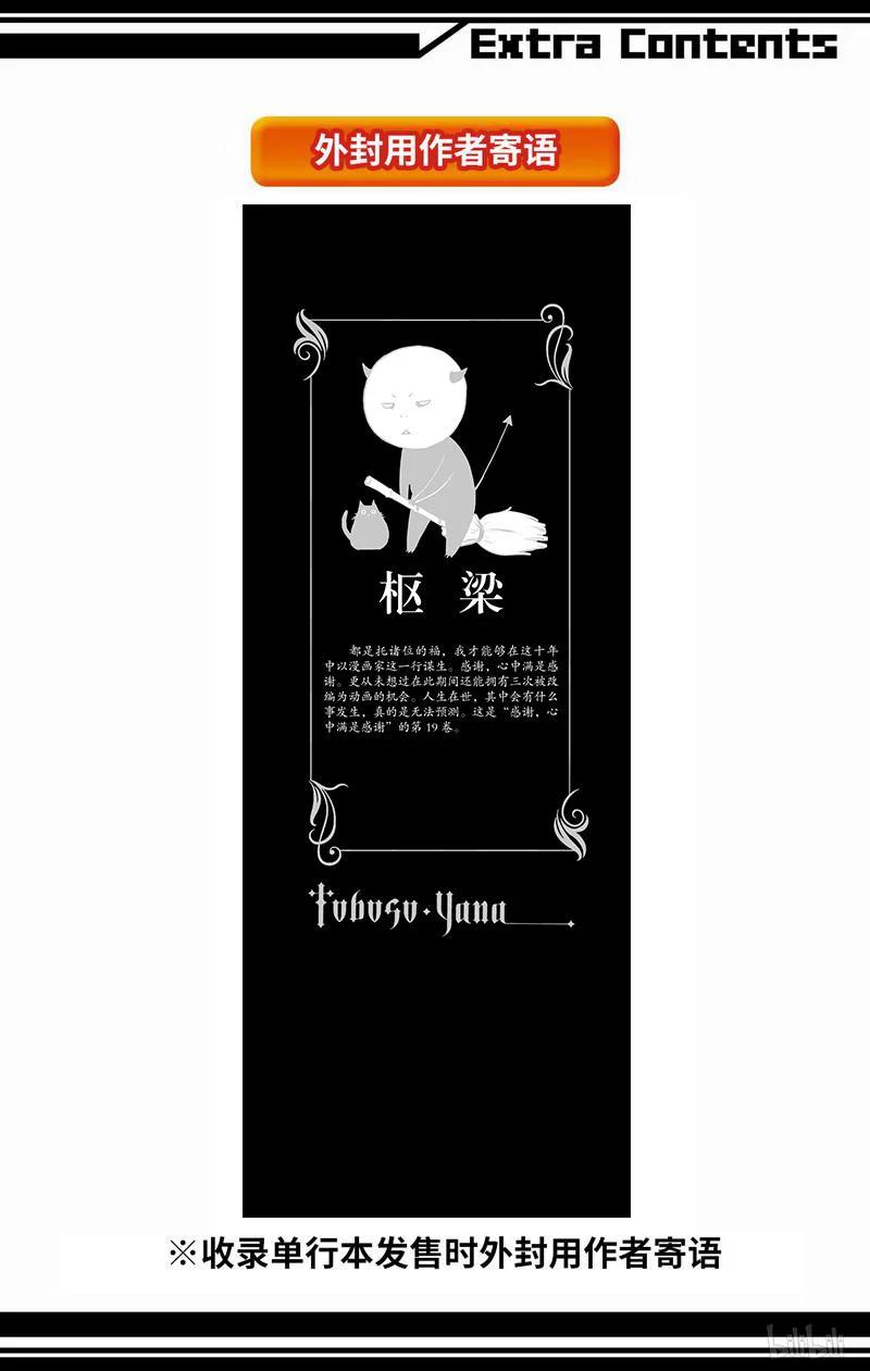 《黑执事》92 那位执事，效劳 第40页