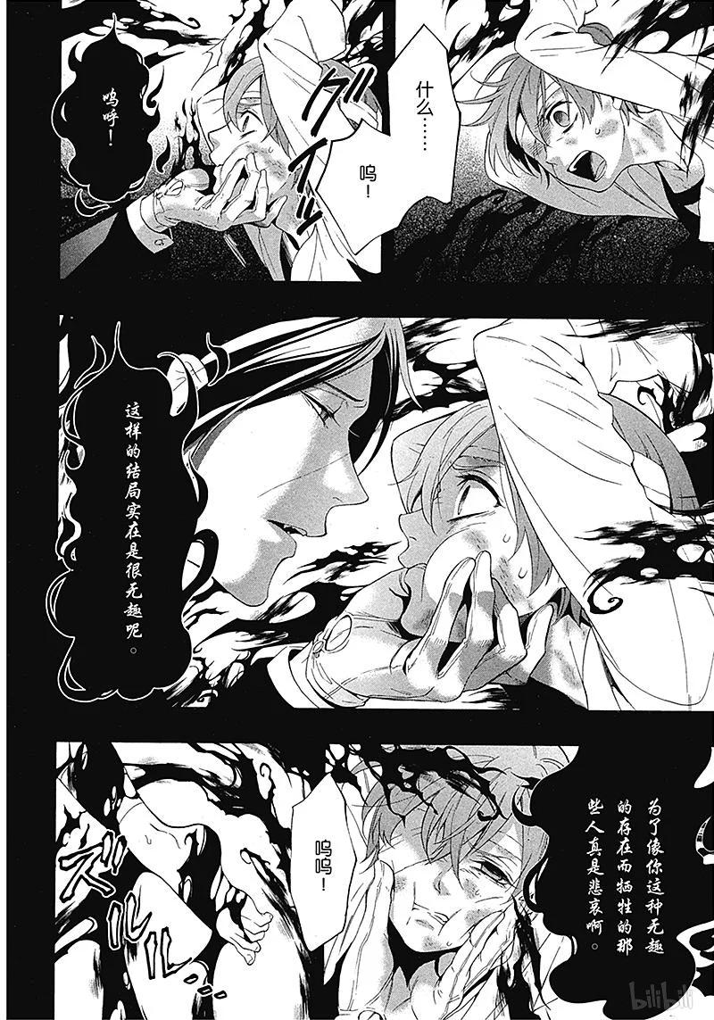 《黑执事》94 那位执事，激昂 第22页