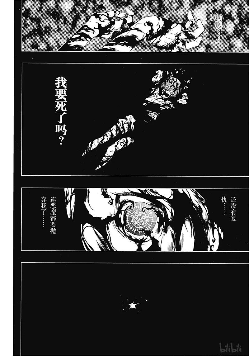 《黑执事》94 那位执事，激昂 第24页