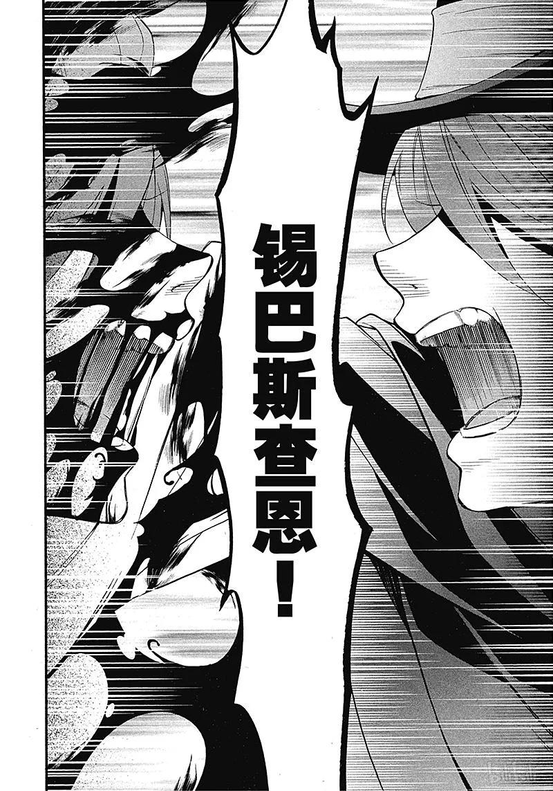 《黑执事》95 那位执事，失望 第18页