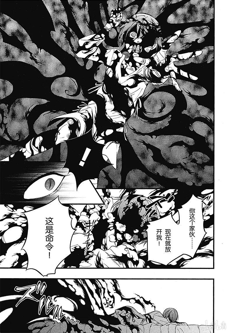 《黑执事》95 那位执事，失望 第19页