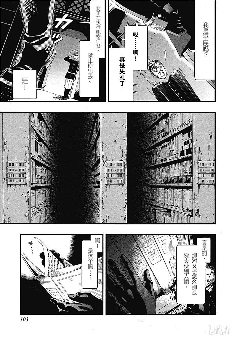 《黑执事》96 那位执事，奖励 第3页