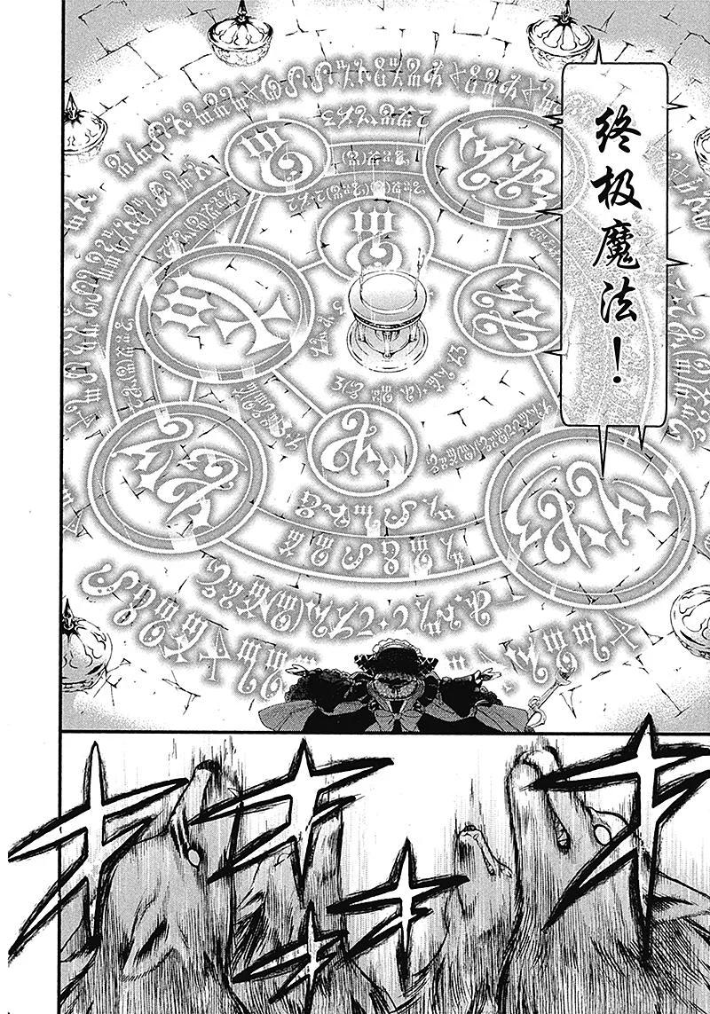 《黑执事》96 那位执事，奖励 第10页