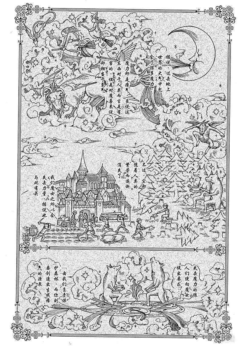 《黑执事》97 那位执事，感兴 第6页