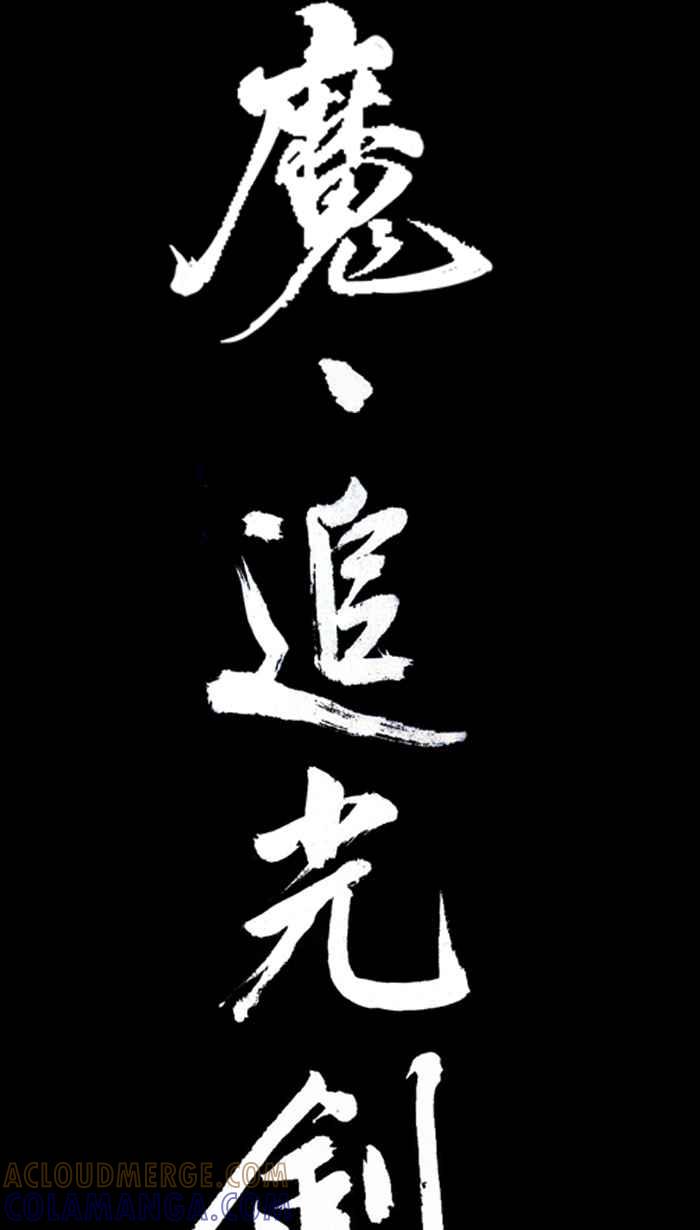 猫剑客 [第100话] 折翼天使 肆拾参，慈悲之剑 第10页