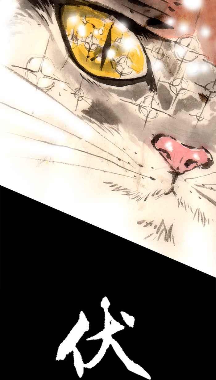 猫剑客 [第100话] 折翼天使 肆拾参，慈悲之剑 第9页