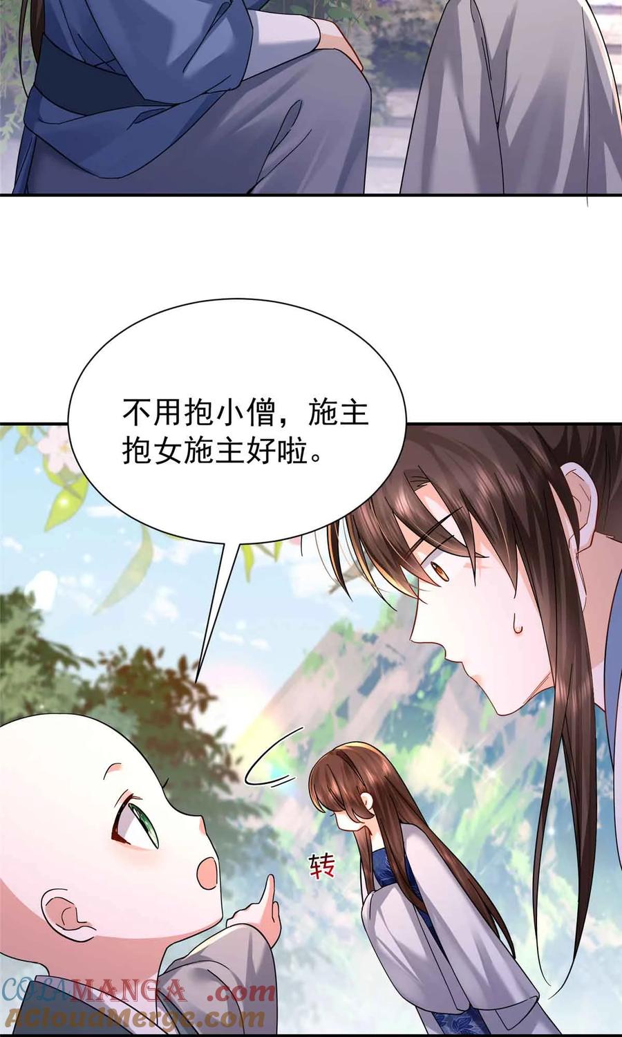 韶光慢 - 第171话 对邵明渊心软？ - 第28张图