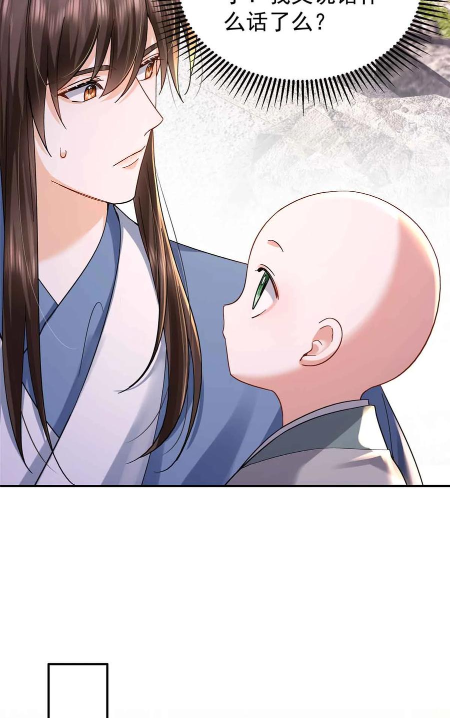 韶光慢 - 第171话 对邵明渊心软？ - 第35张图