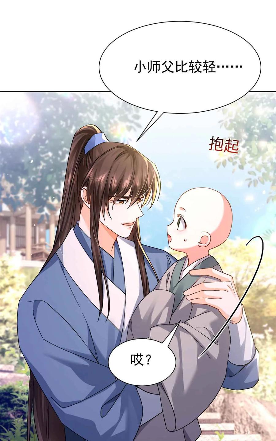 韶光慢 - 第171话 对邵明渊心软？ - 第32张图