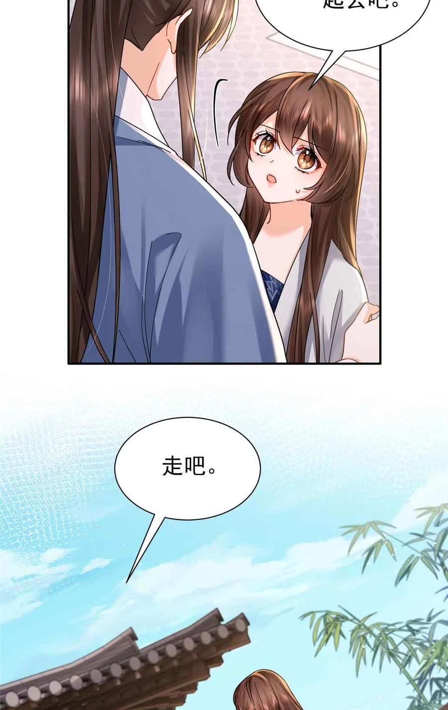 韶光慢 - 第171话 对邵明渊心软？ - 第12张图