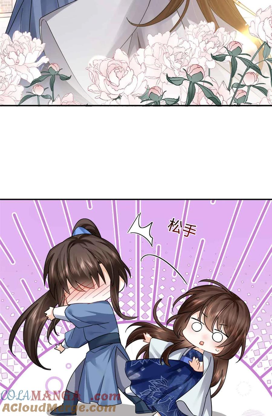 韶光慢 - 第171话 对邵明渊心软？ - 第19张图