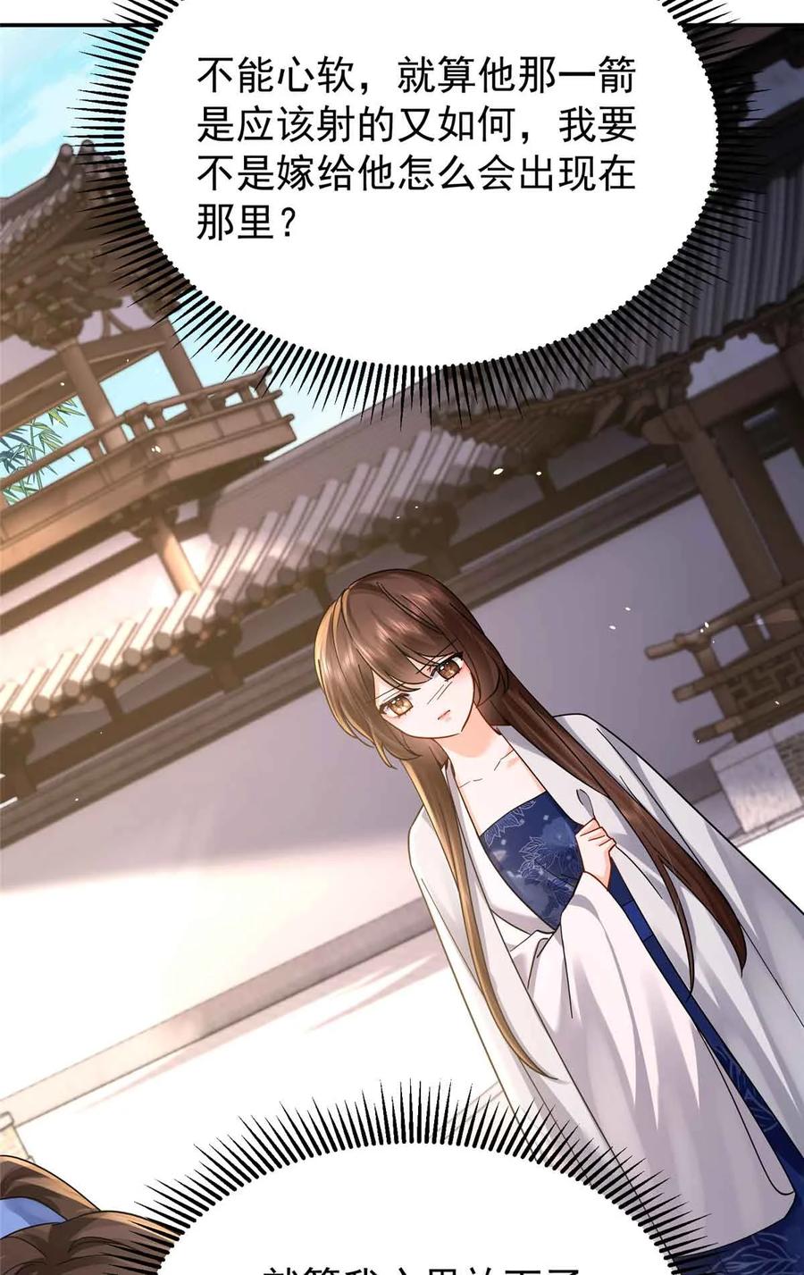 韶光慢 - 第171话 对邵明渊心软？ - 第14张图