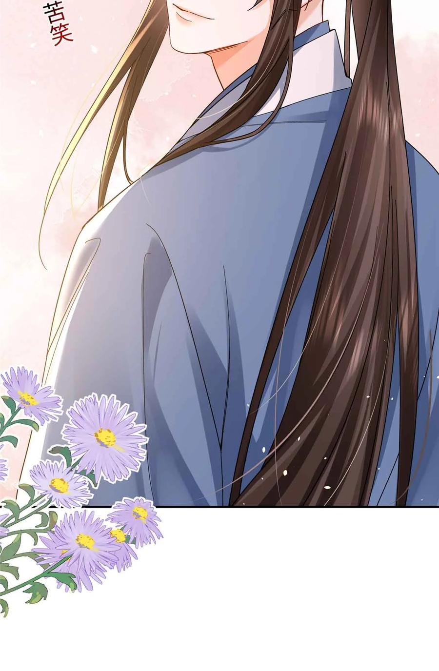 韶光慢 - 第171话 对邵明渊心软？ - 第23张图